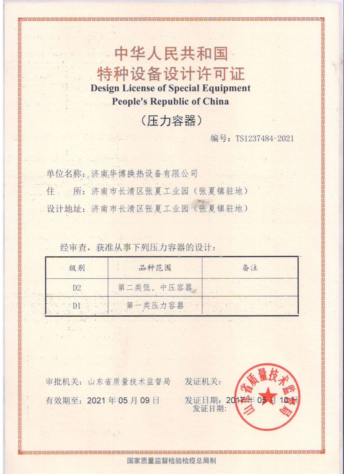 黄瓜黄色视频APP